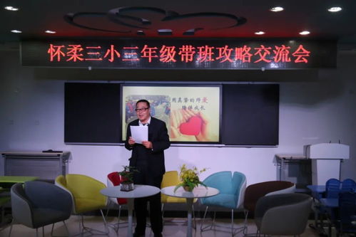 懷柔家長福利 家庭教育咨詢服務室正式掛牌，助力科學育兒